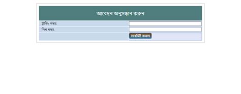 rebpbs লগইন|অনলাইন বিদ্যুৎ সংযোগ .